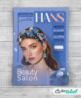 طرح تراکت آرایشگاه زنانه