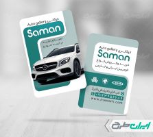 کارت ویزیت نمایشگاه ماشین