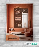 طرح لایه باز تراکت طراحی دکوراسیون داخلی