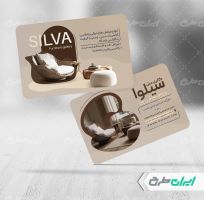 کارت ویزیت مبل فروشی