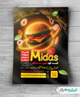 تراکت فست فود و ساندویچی