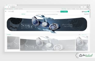طرح بنر سایت ساعت فروشی