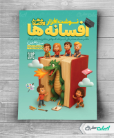 طرح لایه باز تراکت فروشگاه لوازم تحریر