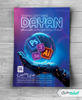 طرح لایه باز تراکت آموزشگاه کامپیوتر و نرم افزار