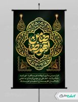 پوستر شهادت امام رضا (ع)