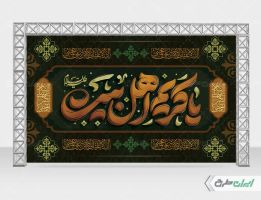 بنر شهادت امام حسن مجتبی (ع)