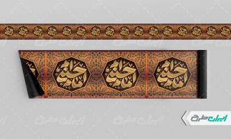 طرح کتیبه شهادت امام حسن مجتبی (ع)
