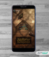 استوری اینستاگرام شهادت امام حسن مجتبی (ع)