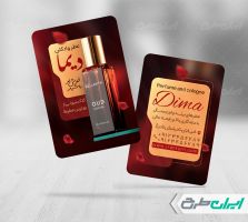 طرح لایه باز کارت ویزیت عطر فروشی
