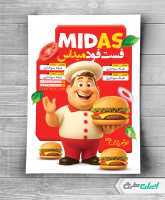 طرح تراکت فست فود