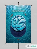 پوستر شهادت امام رضا (ع)