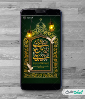 استوری اینستاگرام رحلت پیامبر اکرم (ص)