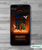 طرح استوری اینستاگرام رحلت پیامبر اکرم (ص)