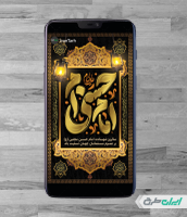 استوری اینستاگرام شهادت امام حسن مجتبی (ع)