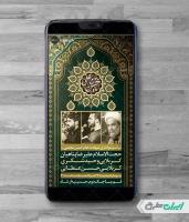 طرح لایه باز استوری اینستاگرام شهادت امام حسن مجتبی (ع)