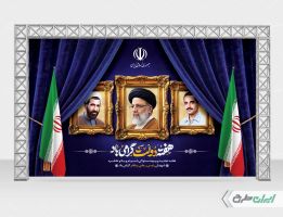 طرح بنر هفته دولت