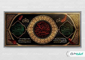 طرح پلاکارد شهادت امام حسن عسکری (ع)