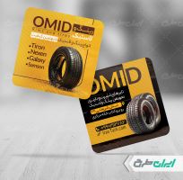 کارت ویزیت فروشگاه رینگ و لاستیک