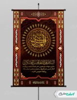 پوستر شهادت امام حسن عسکری (ع)