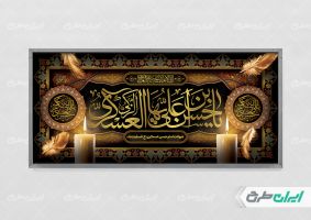 طرح پلاکارد شهادت امام حسن عسکری (ع)