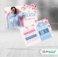 کارت ویزیت لباس فروشی زنانه