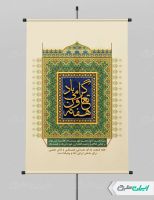 پوستر هفته تعاون