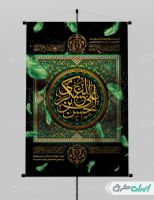 پوستر شهادت امام حسن عسکری (ع)