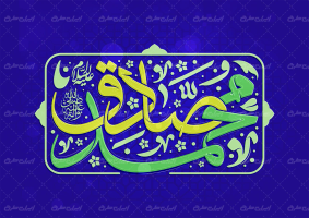 تایپوگرافی محمد صادق