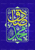 طرح تایپوگرافی محمد صادق