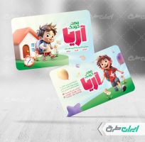 طرح کارت ویزیت مهد کودک