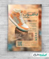 طرح لایه باز تراکت کفش فروشی