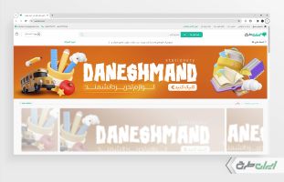 طرح لایه باز بنر سایت فروشگاه لوازم تحریر