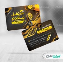 کارت ویزیت ماشین آلات صنعتی و راه سازی