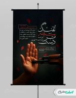 طرح پوستر سالروز قیام 17 شهریور