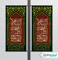 لمپست شهادت امام حسن عسکری (ع)