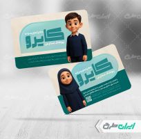 کارت ویزیت فروشگاه فرم مدارس