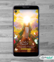 طرح استوری اینستاگرام آغاز امامت حضرت مهدی (عج)
