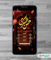 طرح استوری اینستاگرام شهادت امام حسن عسکری (ع)