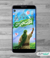 استوری اینستاگرام آغاز امامت حضرت مهدی (عج)