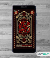 استوری اینستاگرام شهادت امام حسن عسکری (ع)