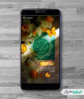 استوری اینستاگرام آغاز امامت امام زمان (عج)