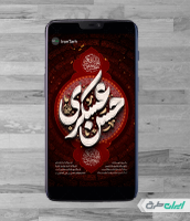 طرح لایه باز استوری شهادت امام حسن عسکری (ع)