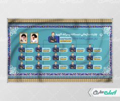 طرح لایه باز چارت سازمانی دبستان