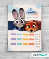 طرح برنامه هفتگی و پلنر