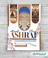 طرح لایه باز تراکت تالار پذیرایی