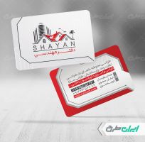 طرح کارت ویزیت دفتر فنی و مهندسی