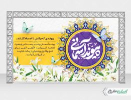 بنر سالروز ازدواج حضرت محمد و حضرت خدیجه (س)