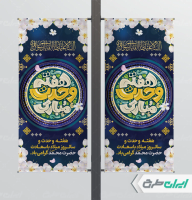 لمپست هفته وحدت