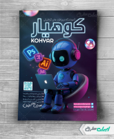 تراکت آموزشگاه کامپیوتر و نرم افزار