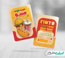 کارت ویزیت فست فود با وکتور همبرگر